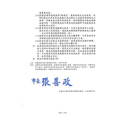大樹下露營區